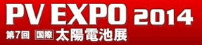 PV EXPO 2014