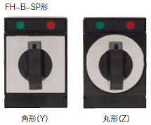 FH 形　小形カムスイッチ