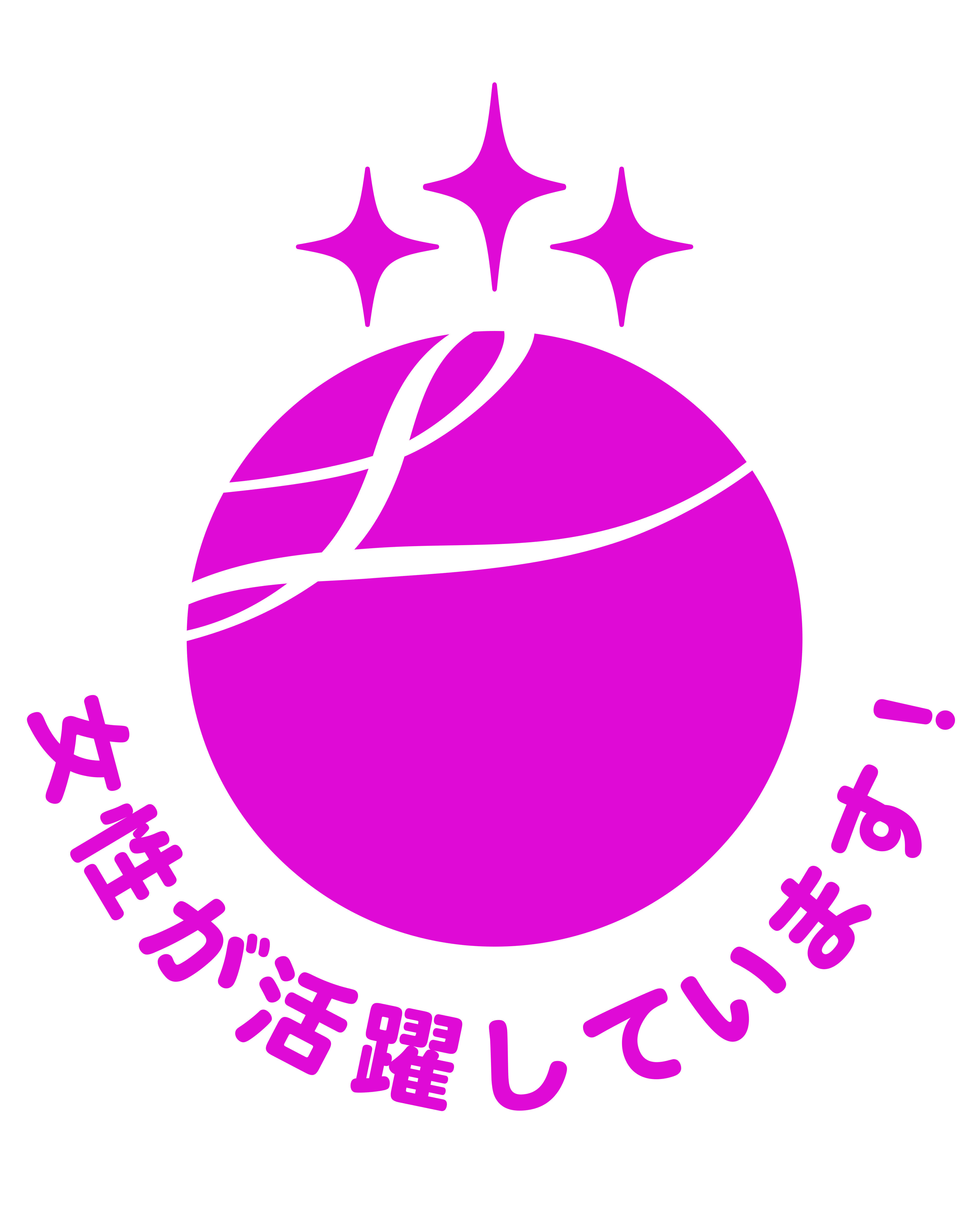 えるぼし.jpg