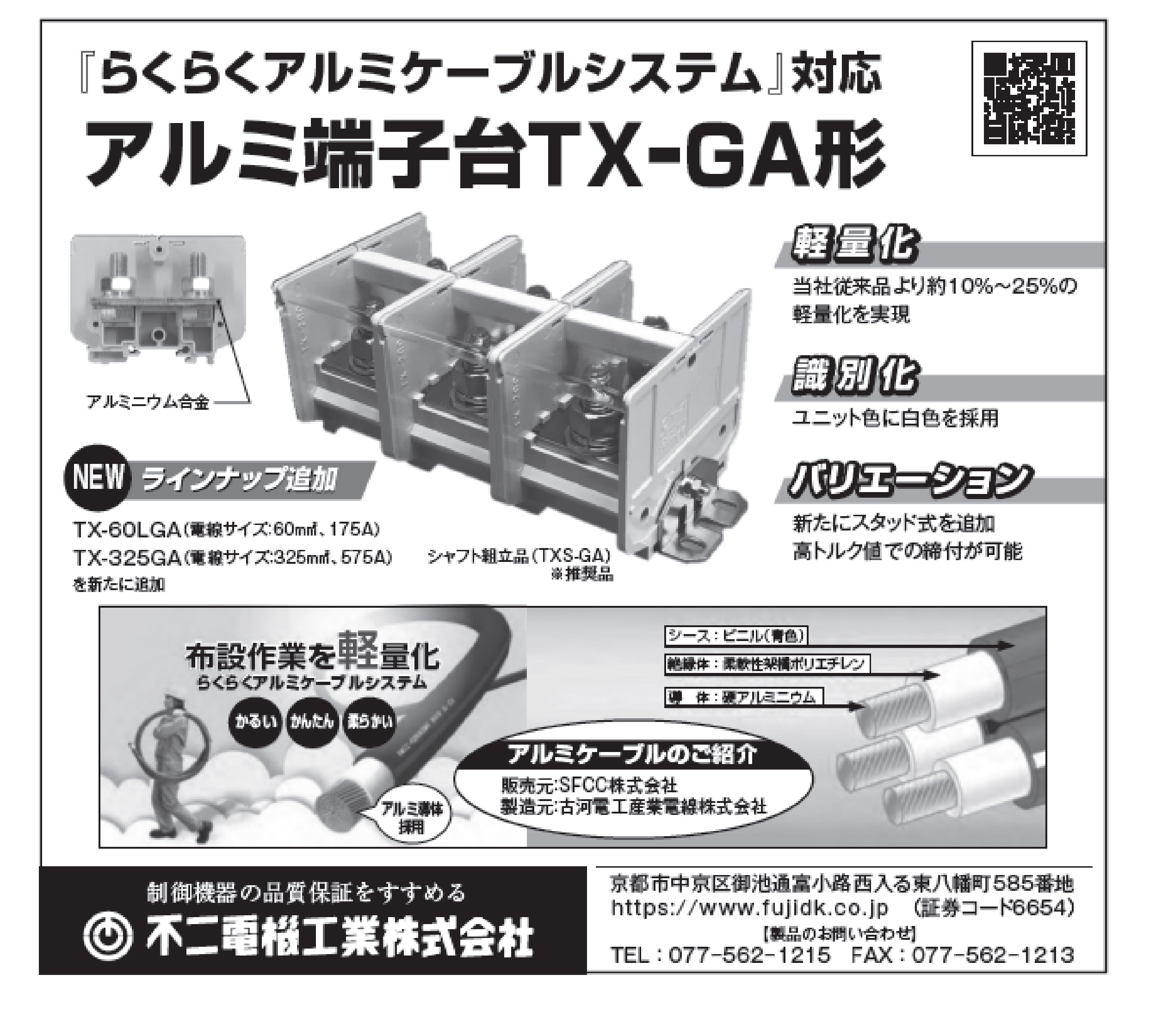 日経産業新聞