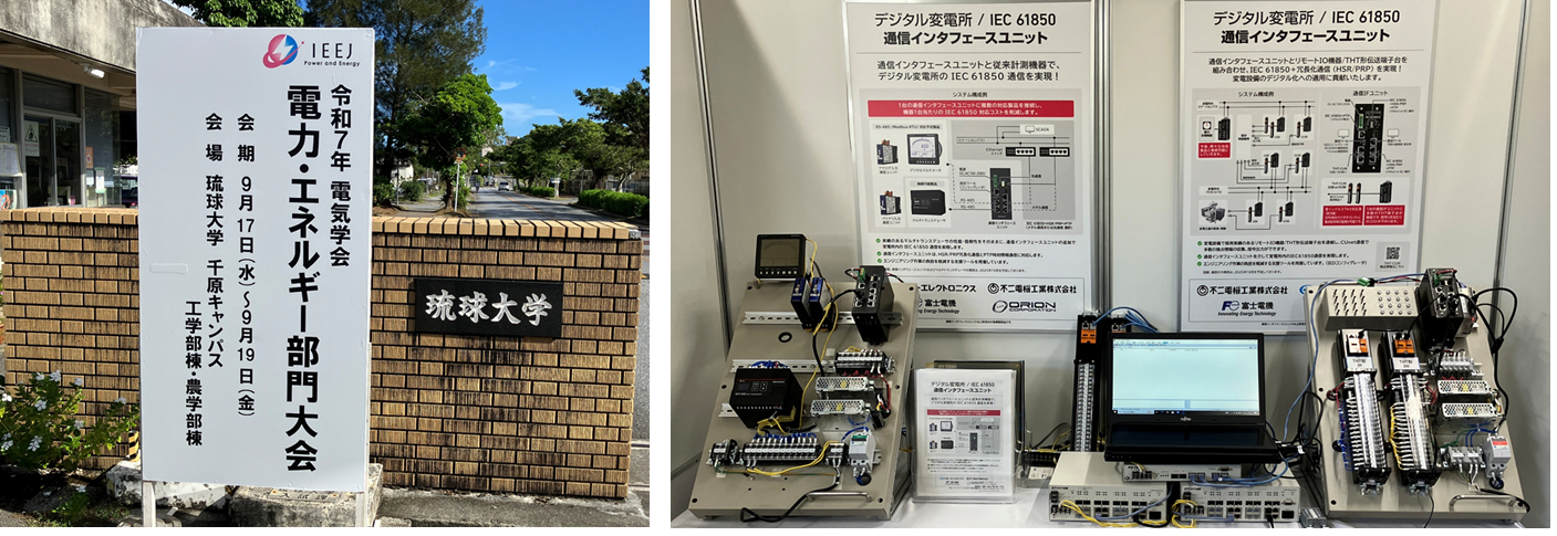 https://www.fujidk.co.jp/support/booth250917.png
