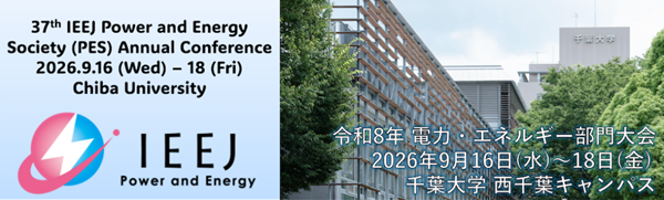 https://www.fujidk.co.jp/support/ieej2026.png